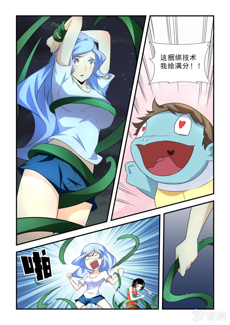 第45话 第6页