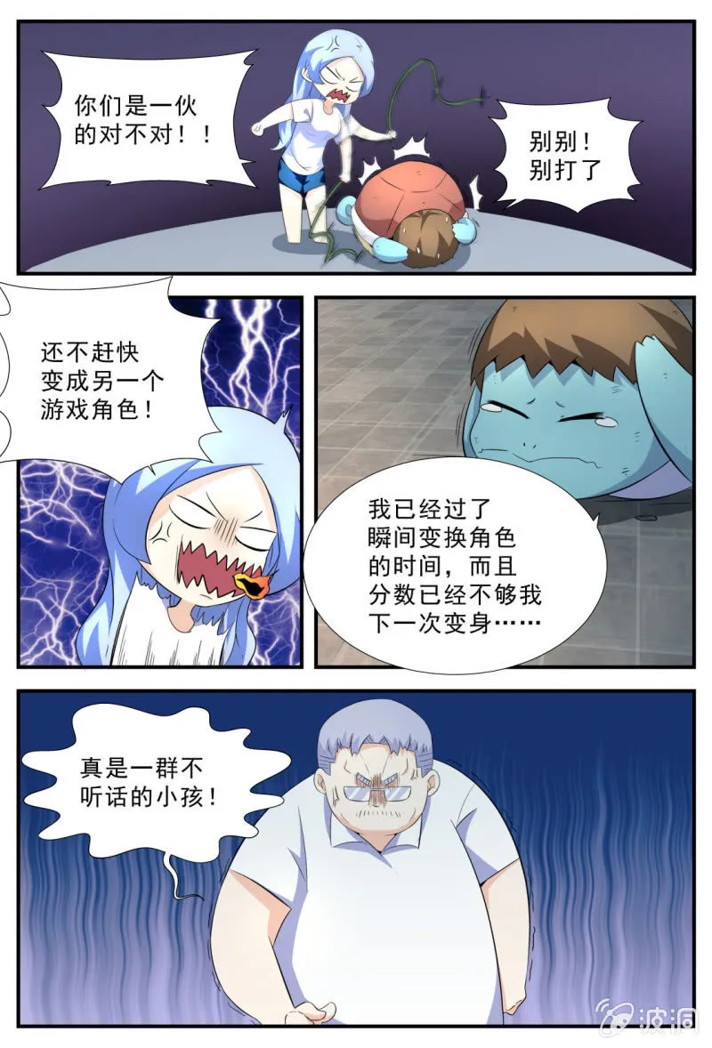 第45话 第7页