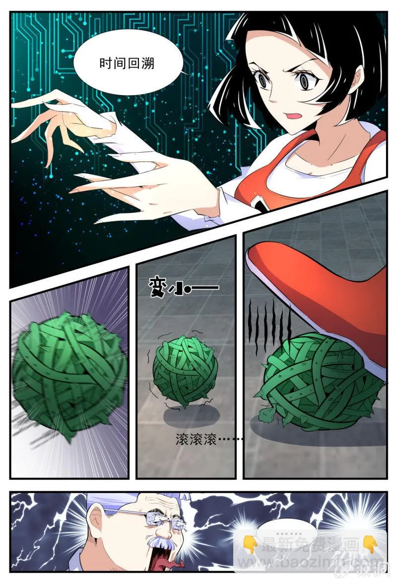 第45话 第9页