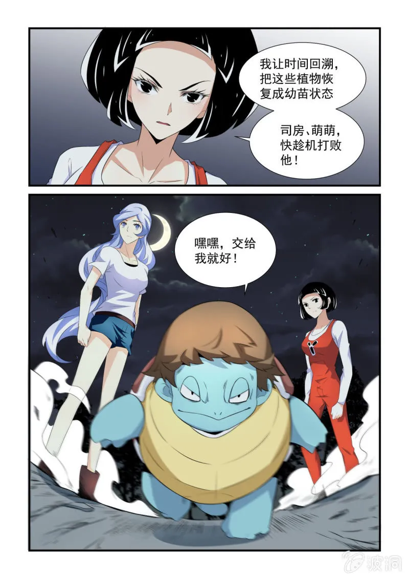 第45话 第10页