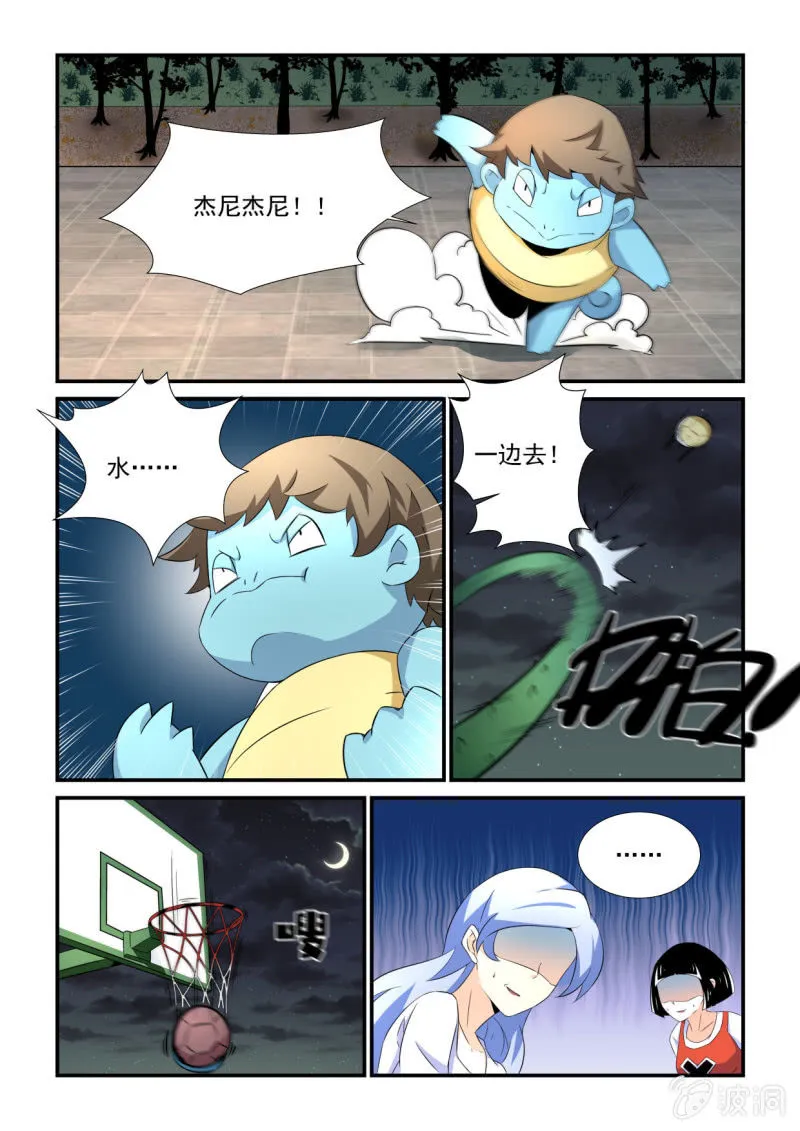 第46话 第2页