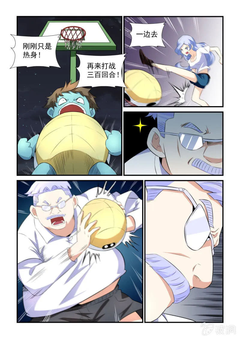 第46话 第3页