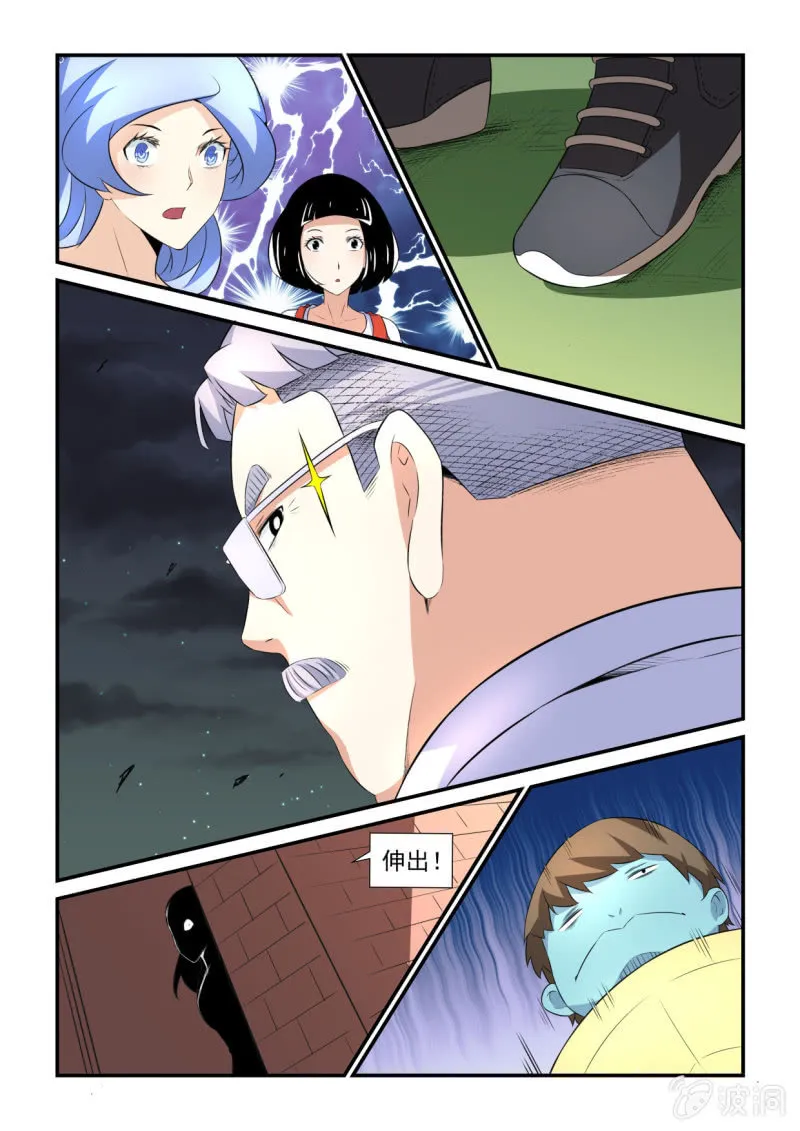 第46话 第6页