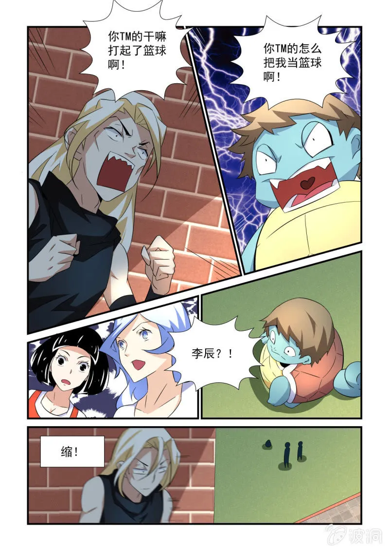 第46话 第7页