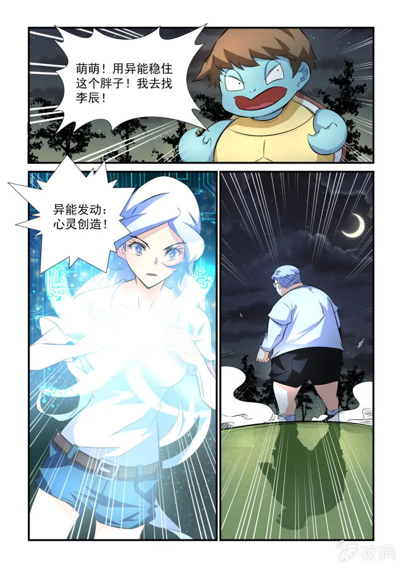 第46话 第8页