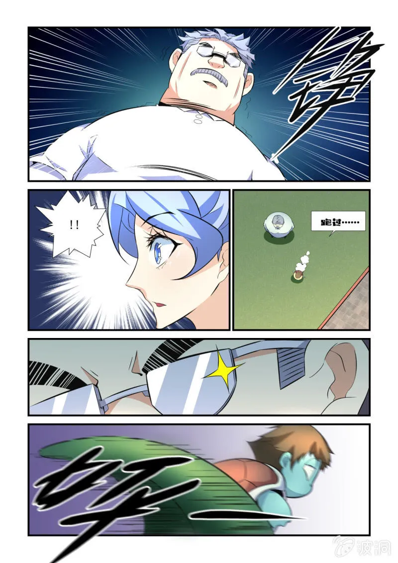 第46话 第9页