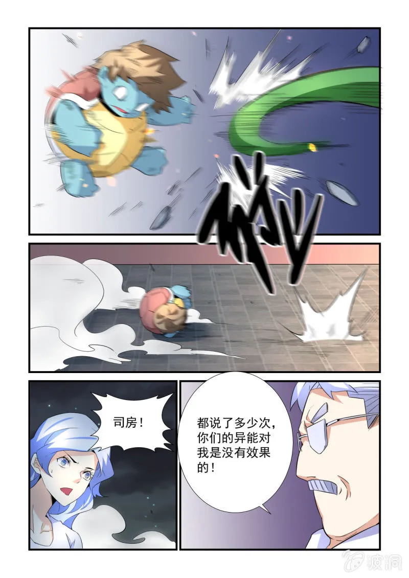 第46话 第10页