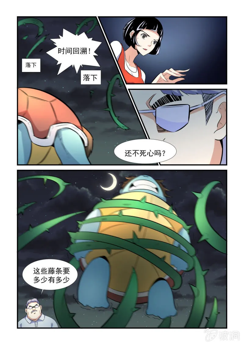 第46话 第11页