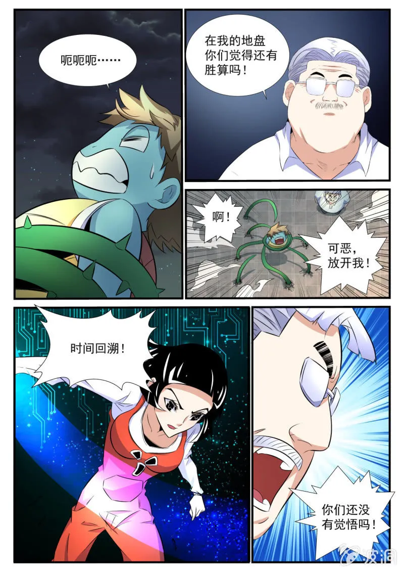第47话 第1页