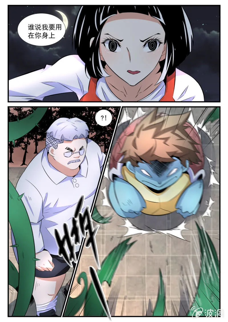 第47话 第2页