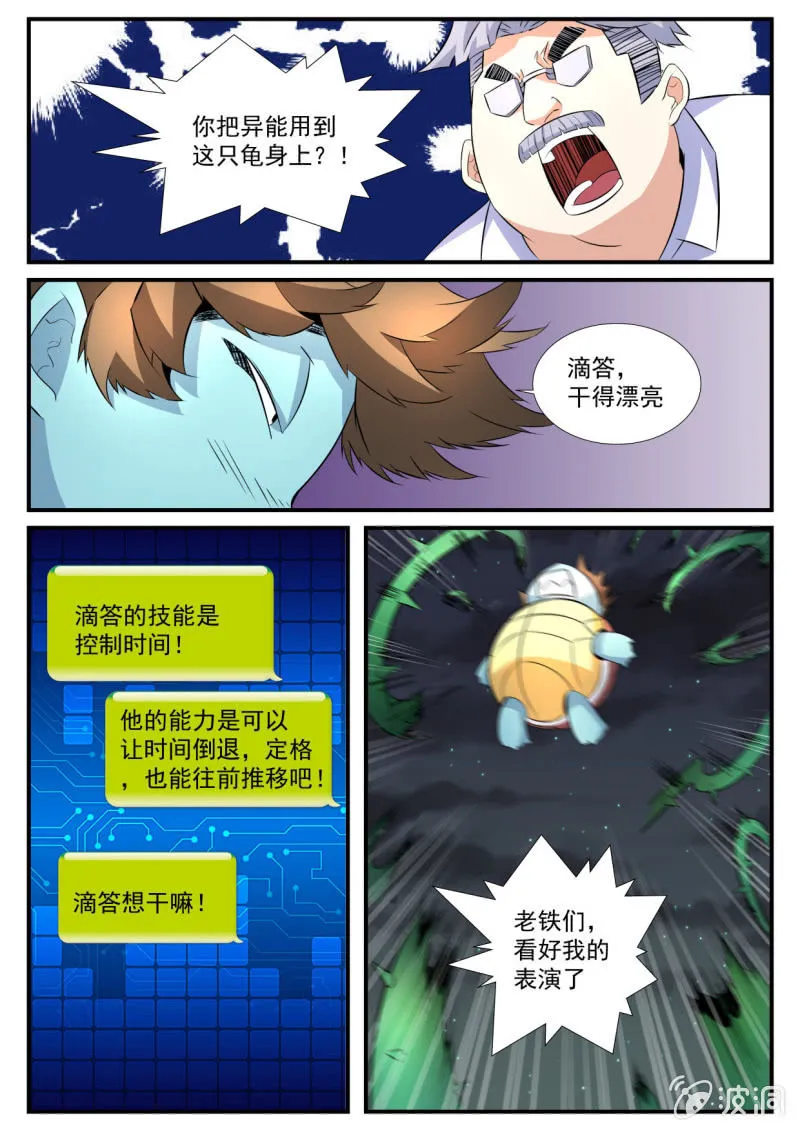 第47话 第3页