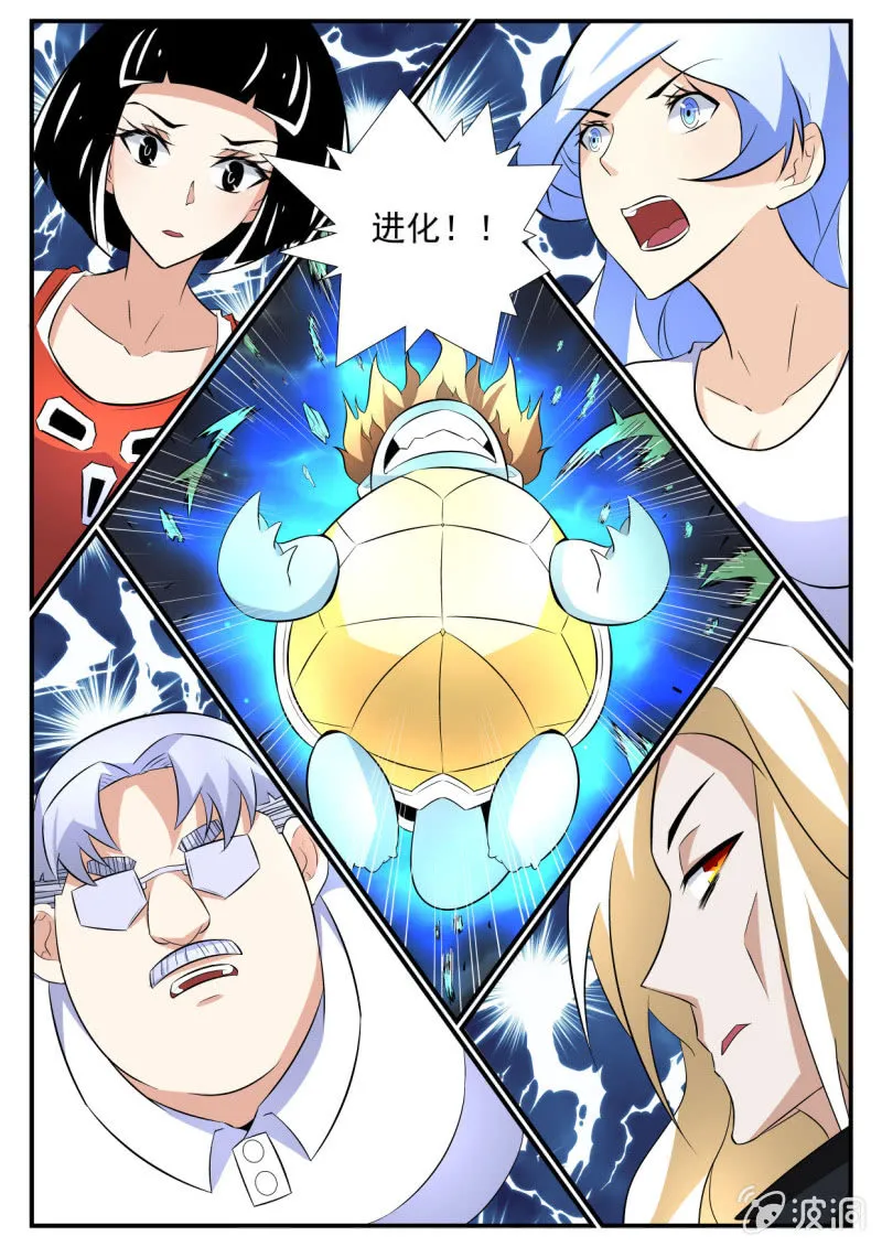 第47话 第4页