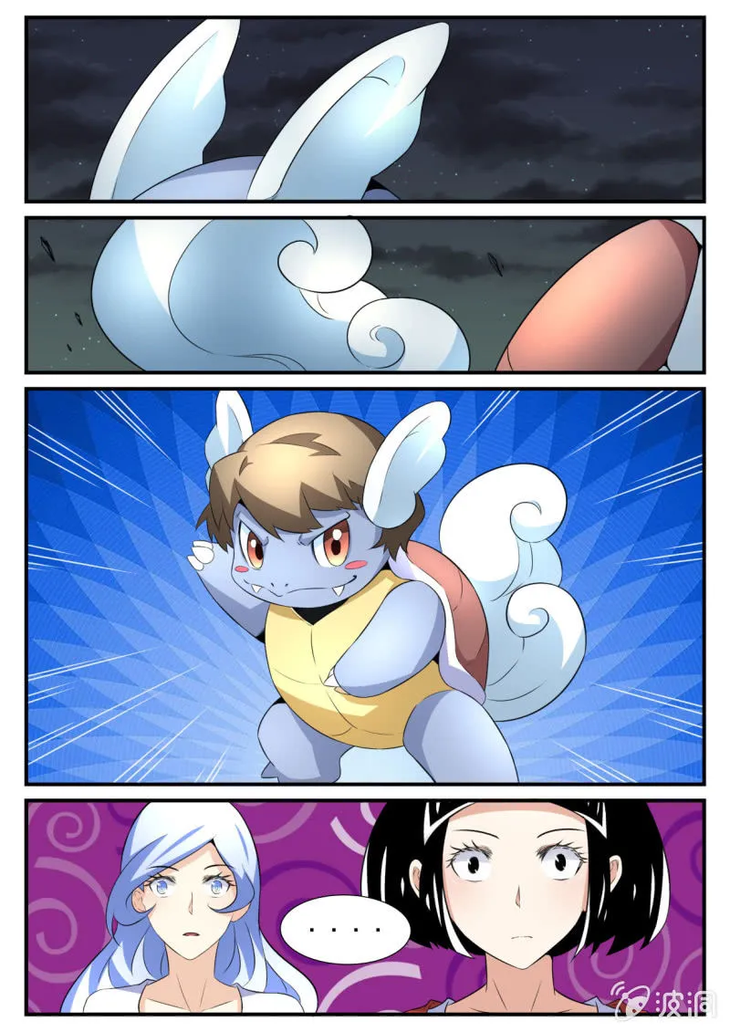 第47话 第5页