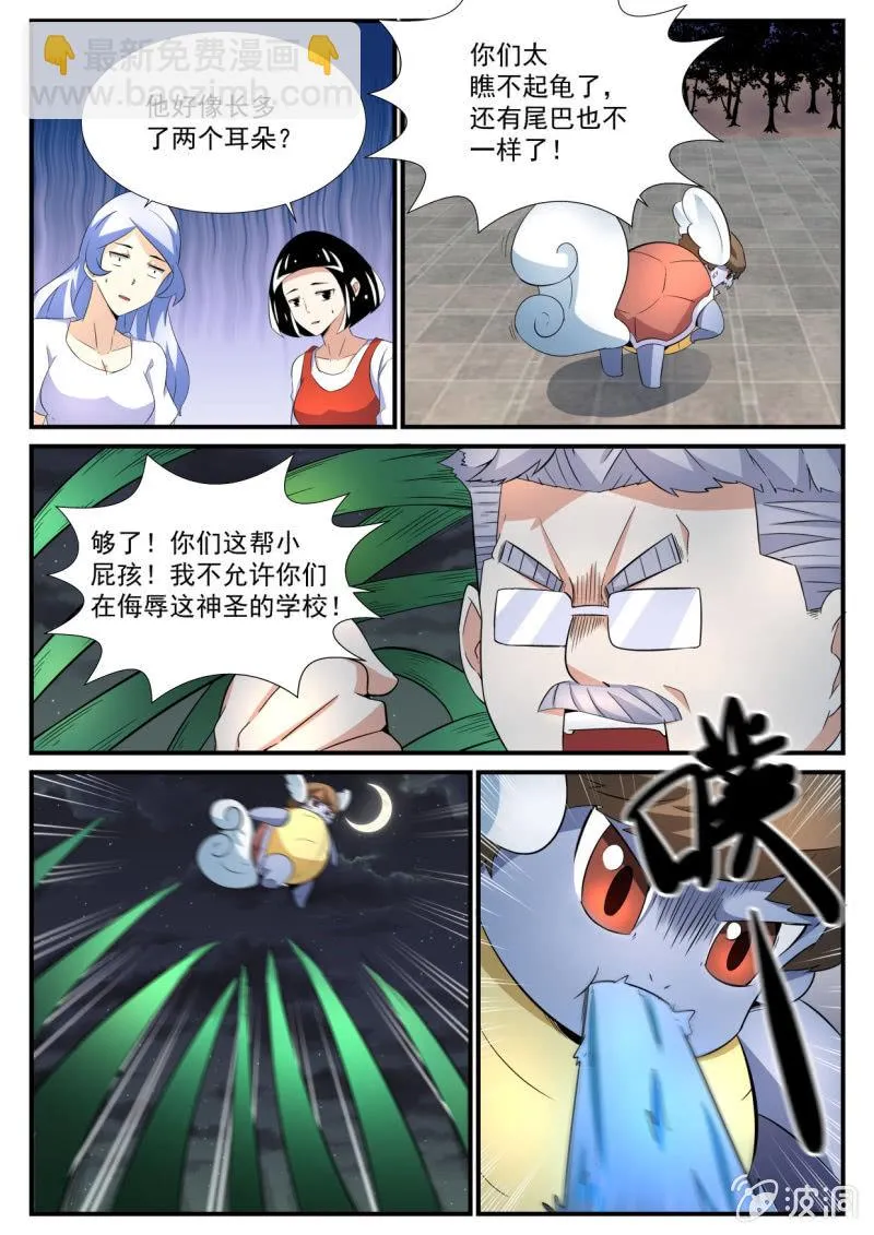 第47话 第6页