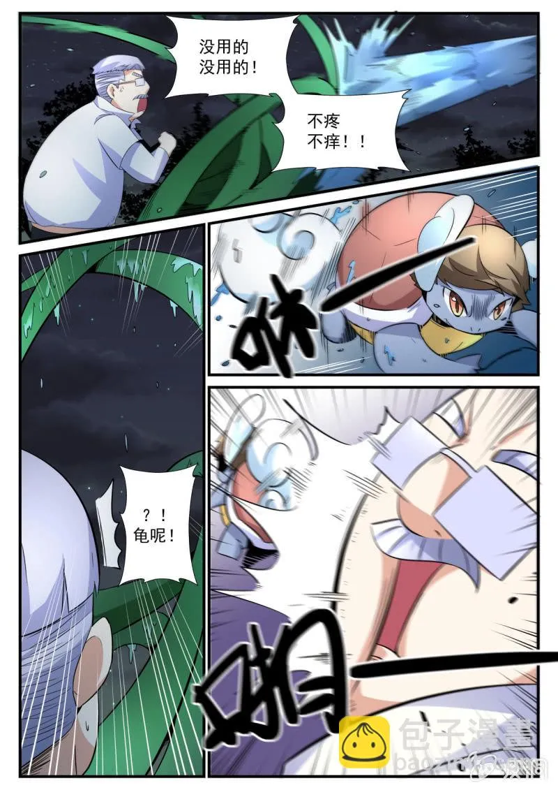 第47话 第7页