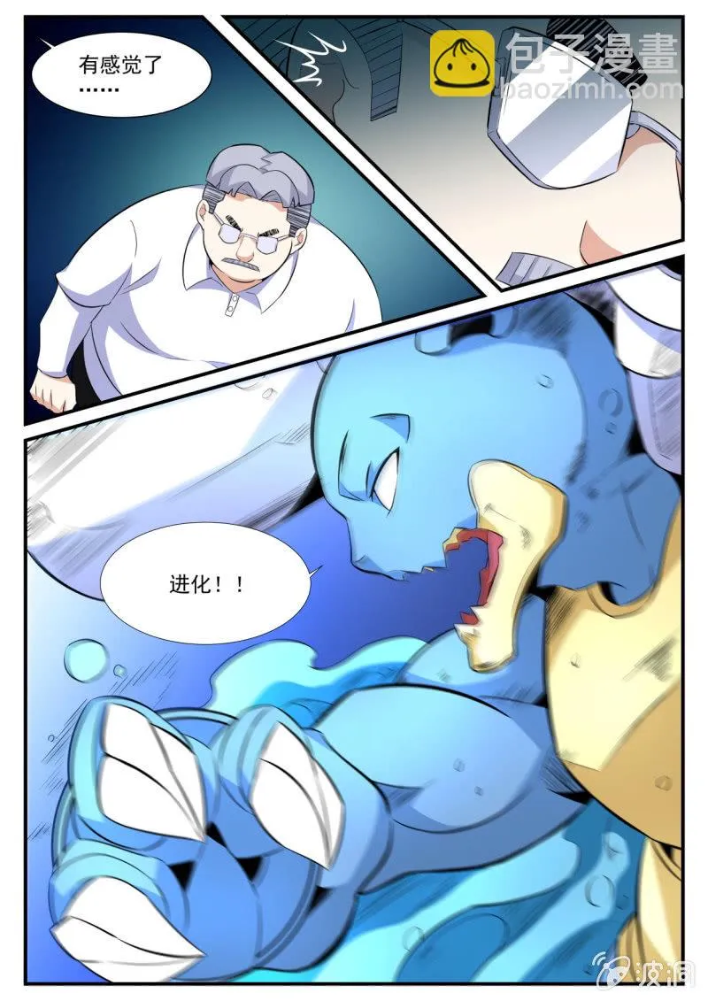 第47话 第10页