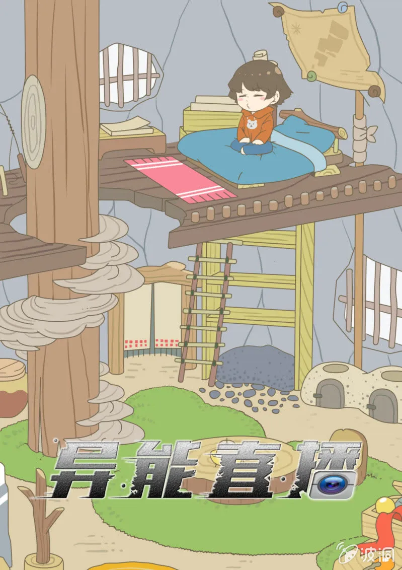 第48话 第1页