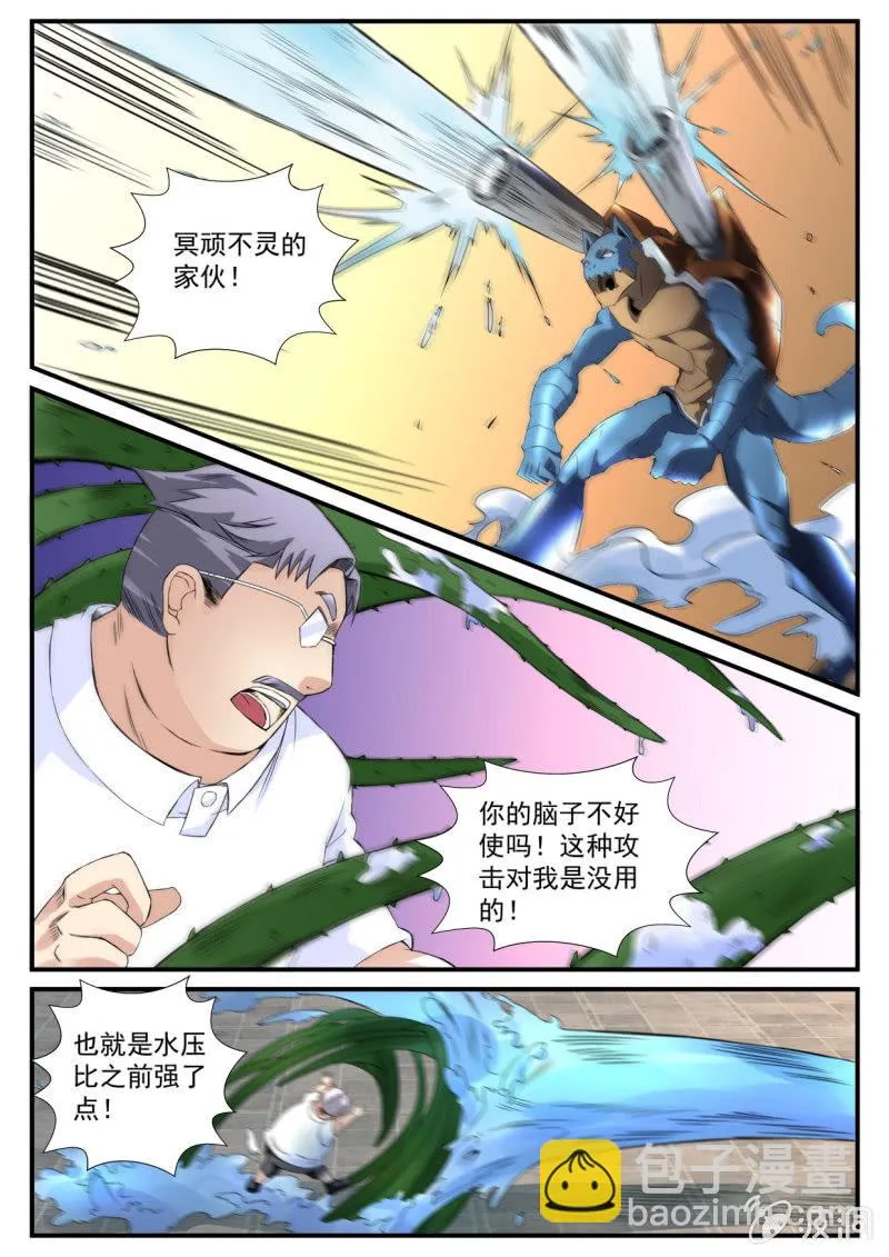 第48话 第4页
