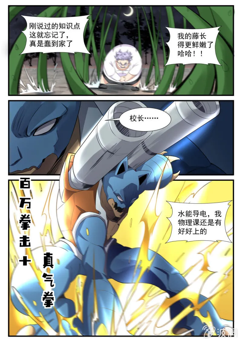 第48话 第5页