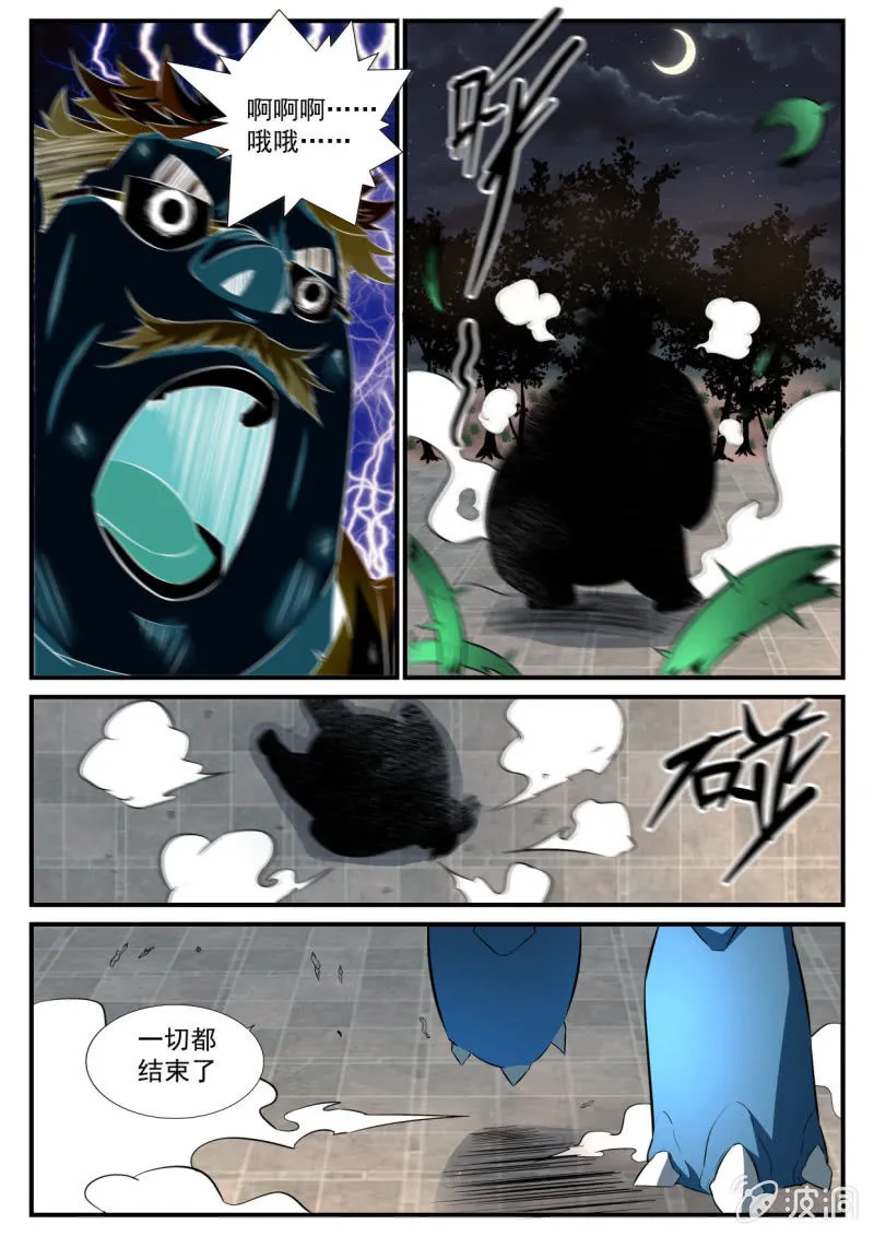 第48话 第7页