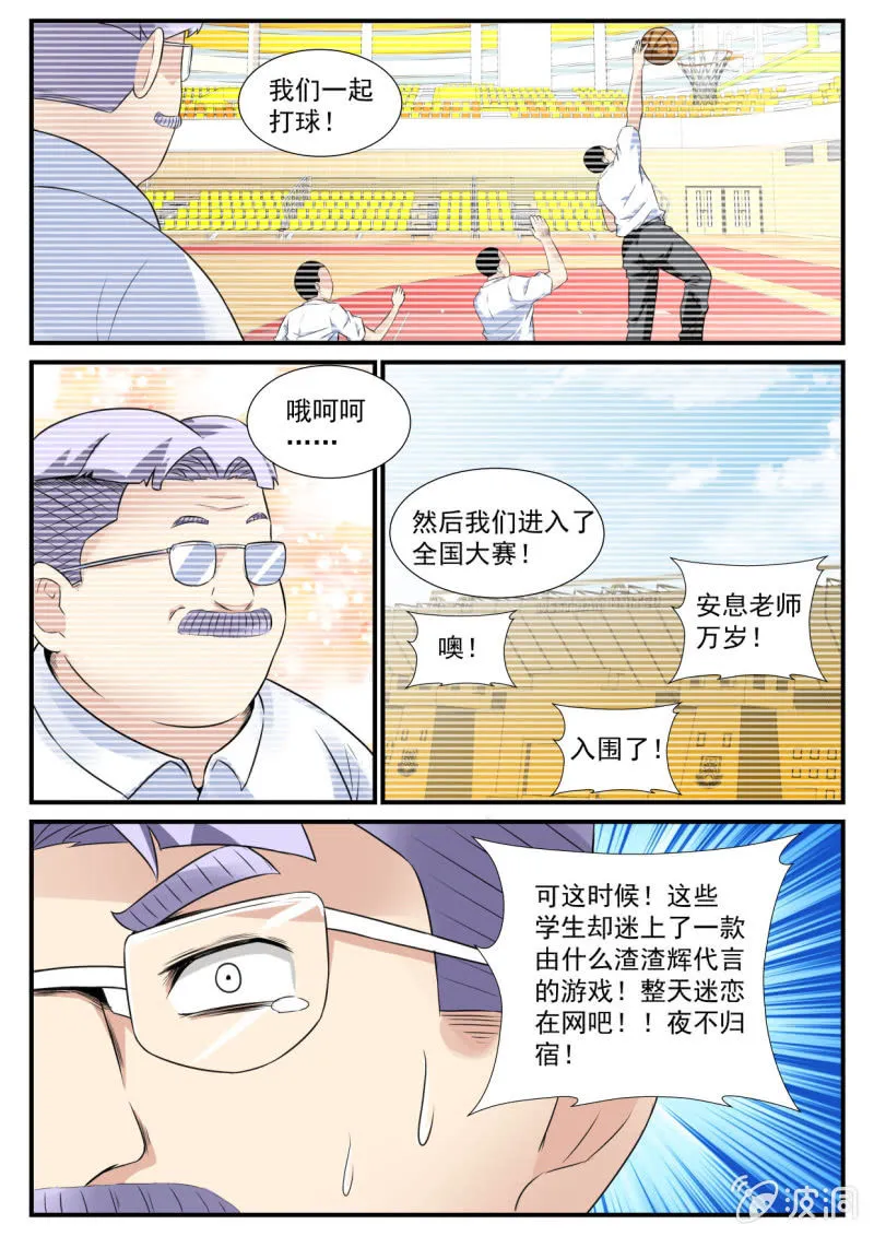 第48话 第9页