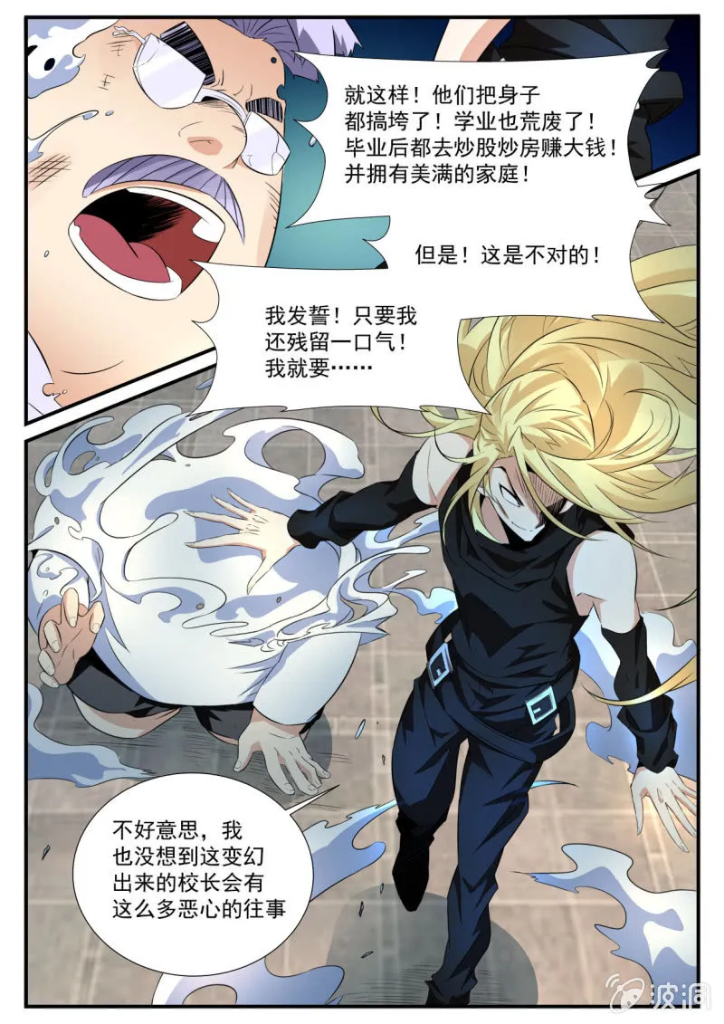 第48话 第10页