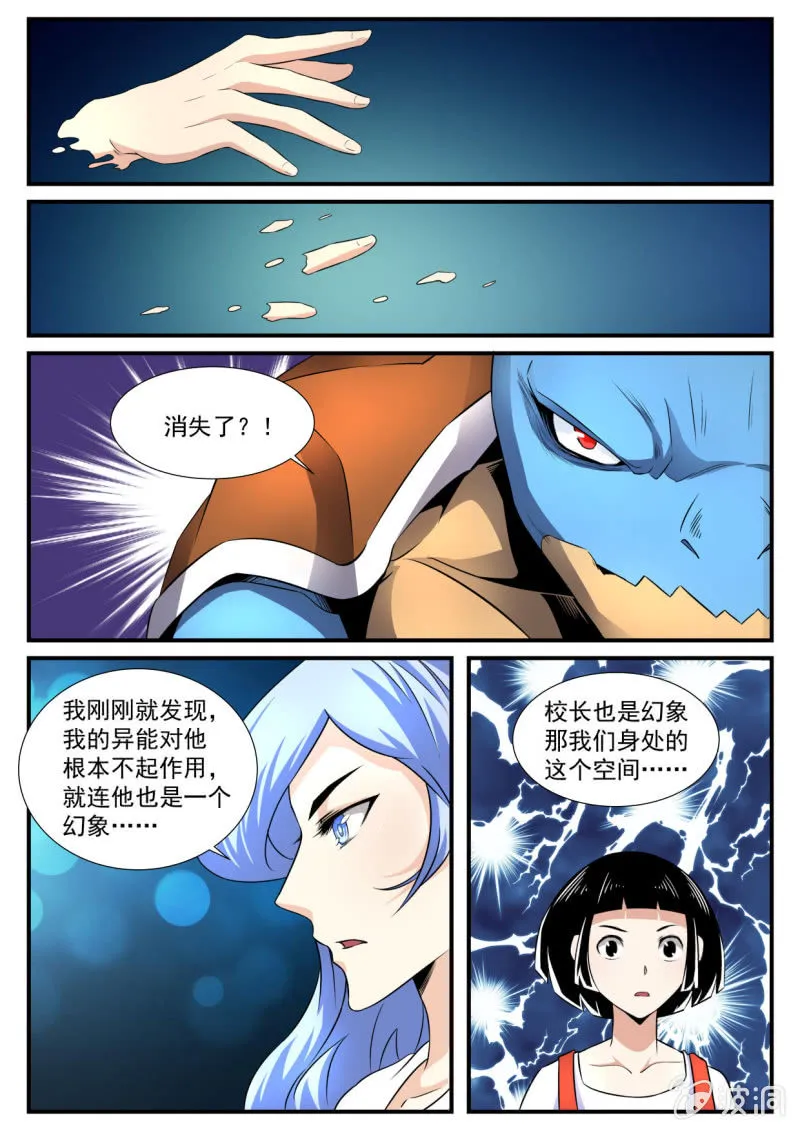 第49话 第1页