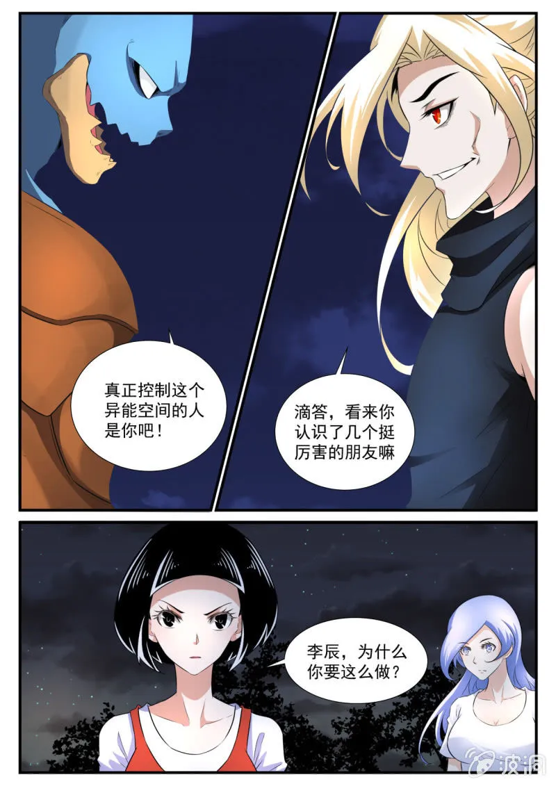 第49话 第2页