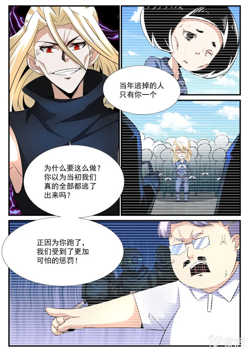 第49话 第3页