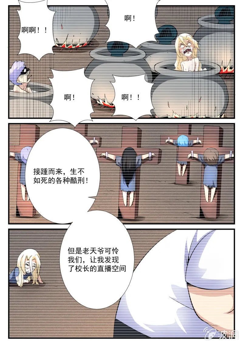 第49话 第4页