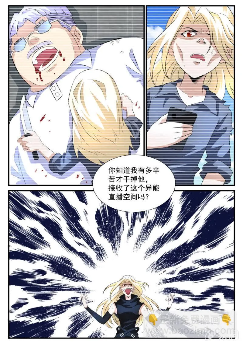 第49话 第5页