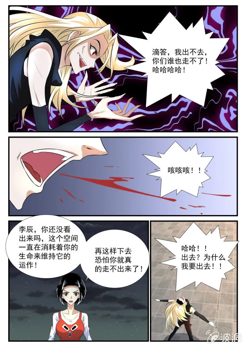 第49话 第6页