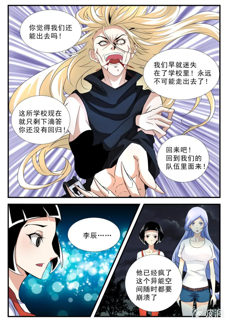 第49话 第7页