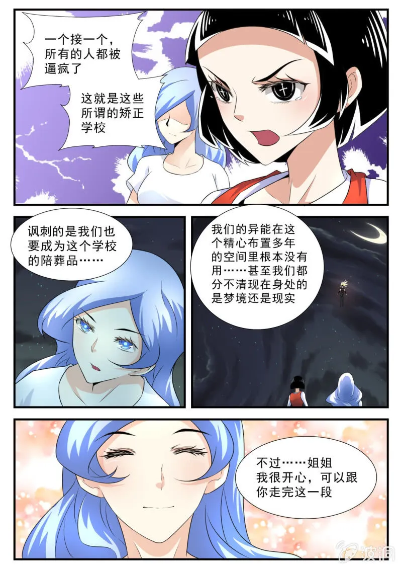 第49话 第8页