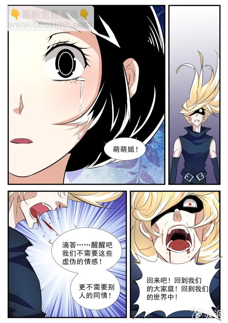 第49话 第9页