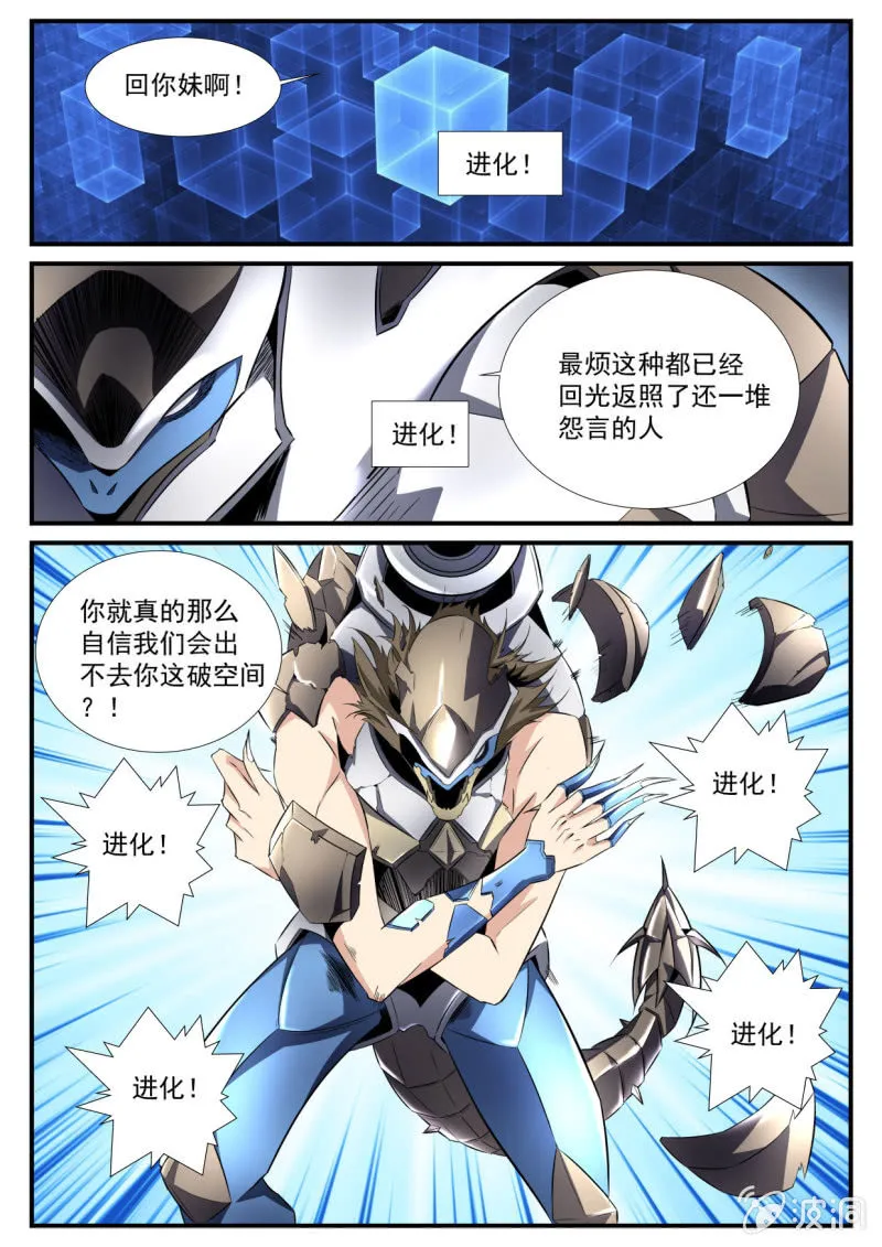 第49话 第10页