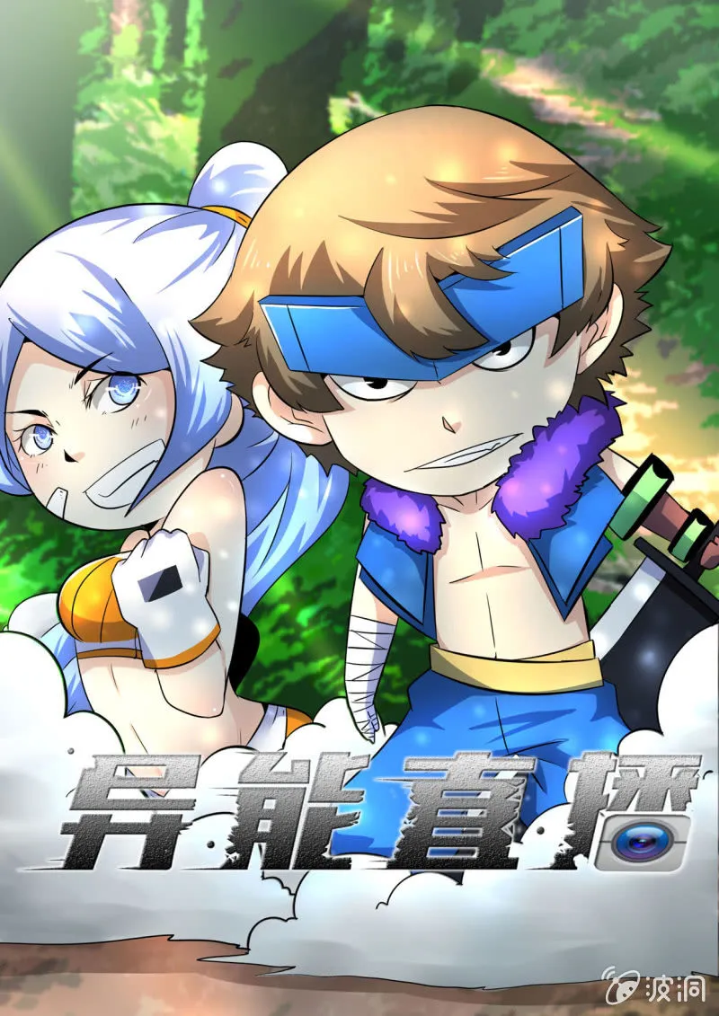 第50话 第1页