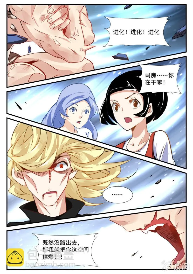 第50话 第2页