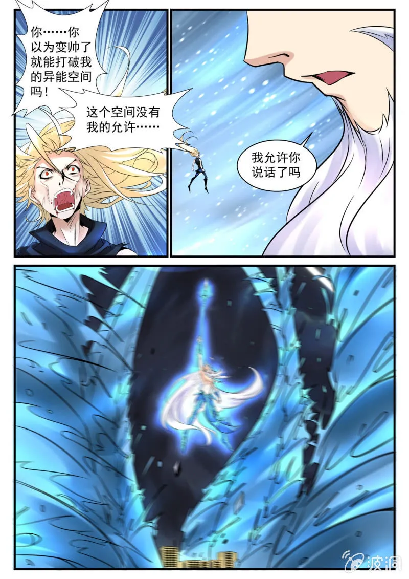第50话 第6页