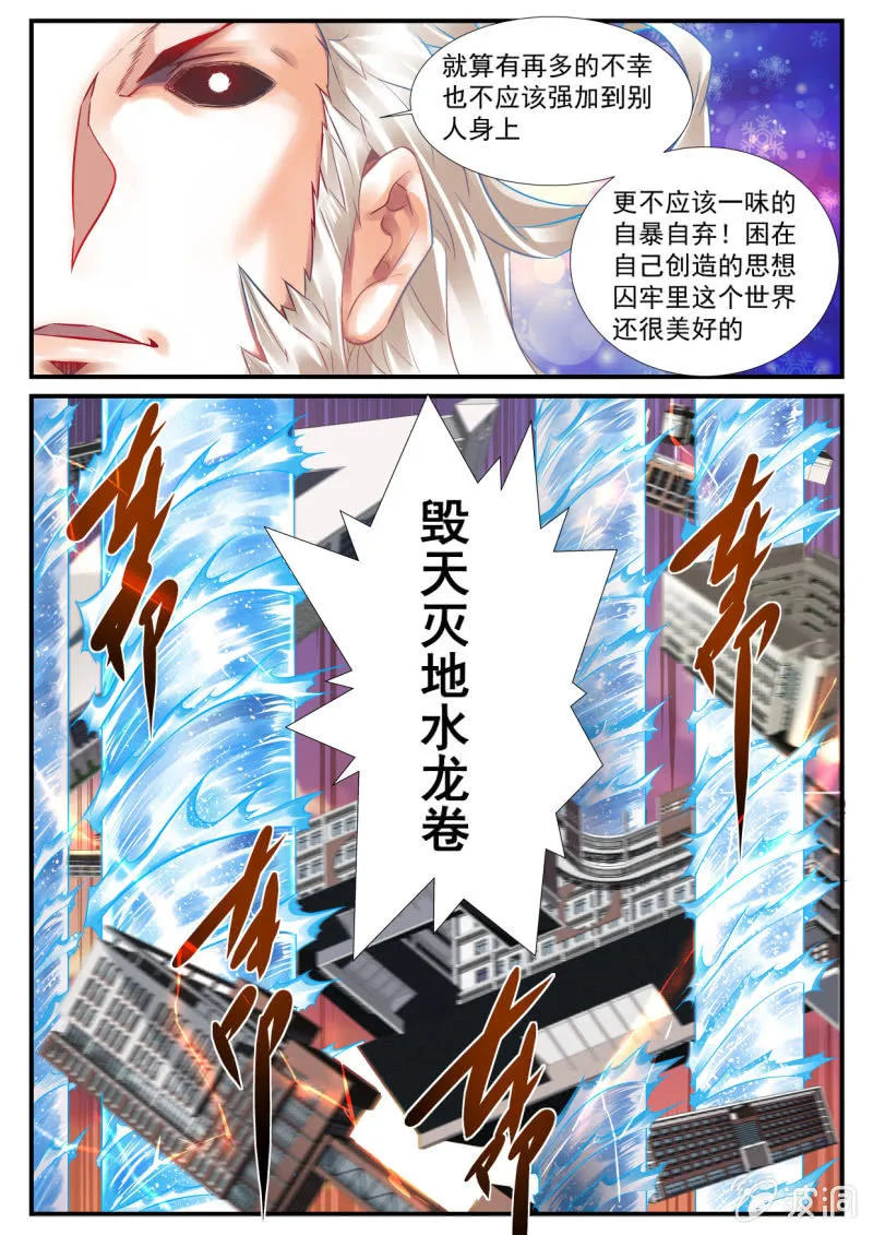 第50话 第7页
