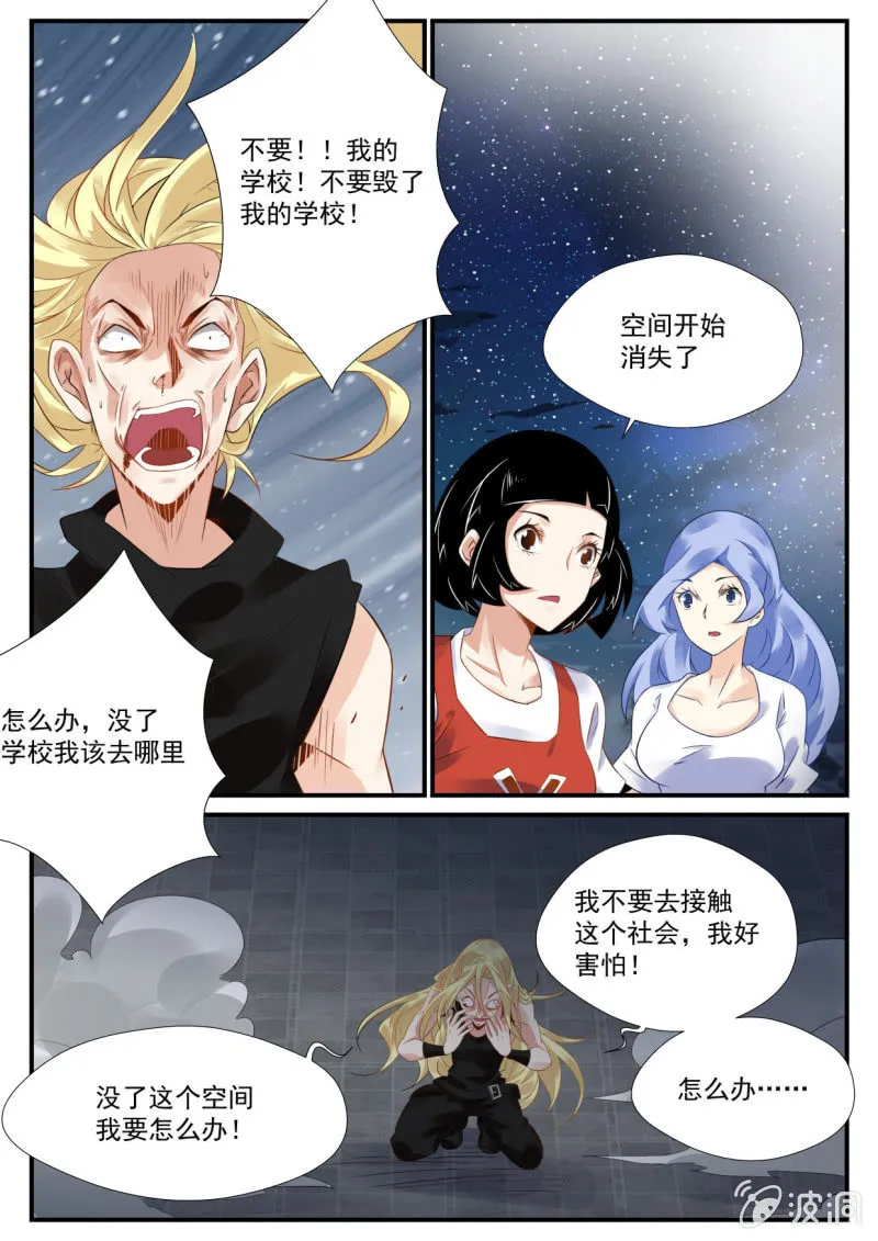 第50话 第8页