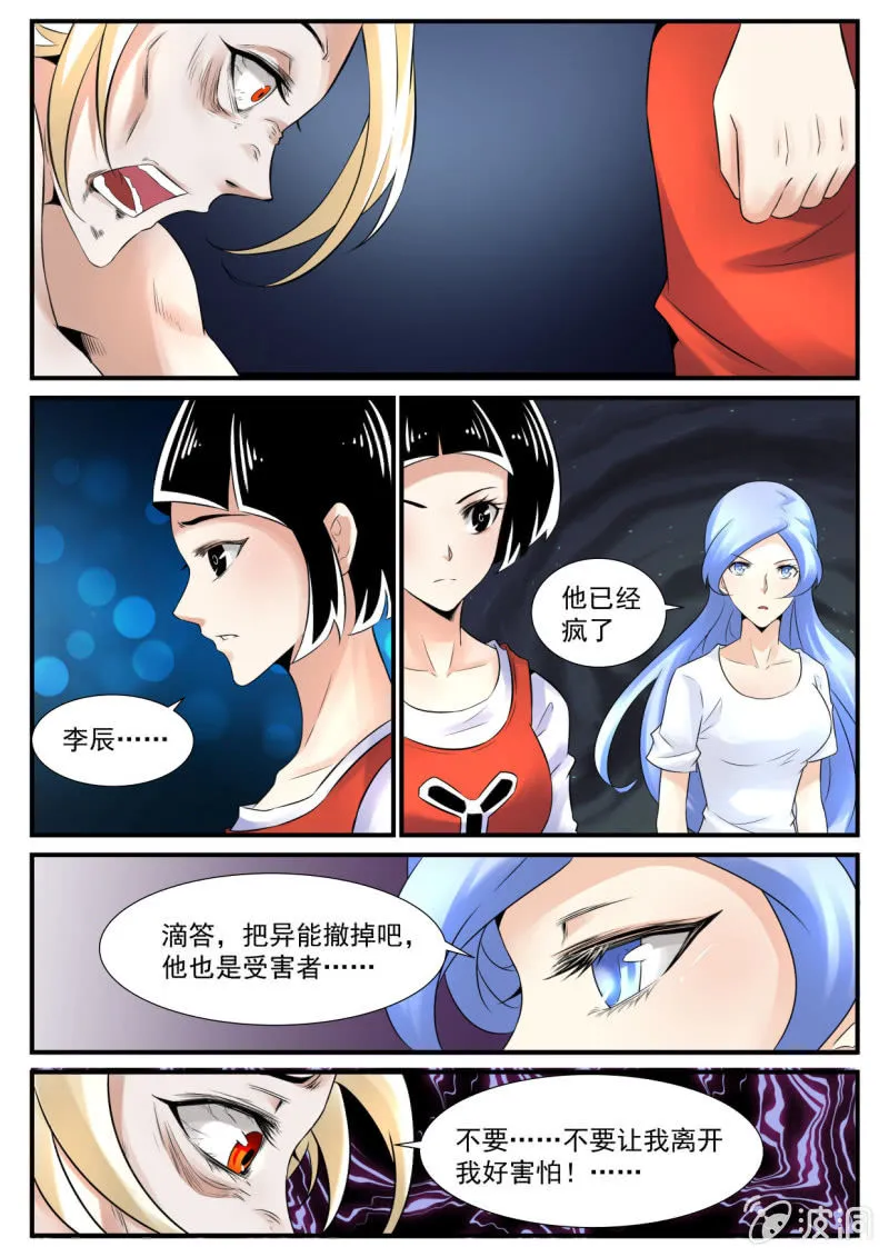 第50话 第9页