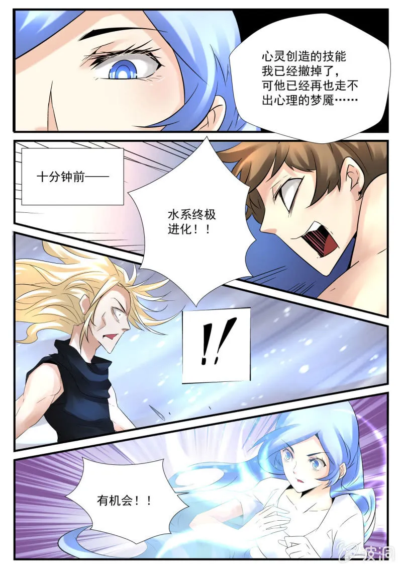 第50话 第10页