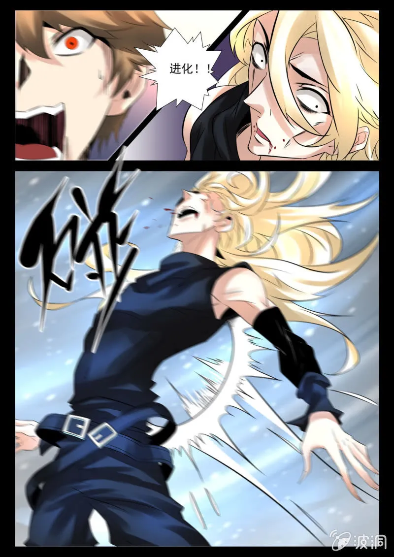 第50话 第11页