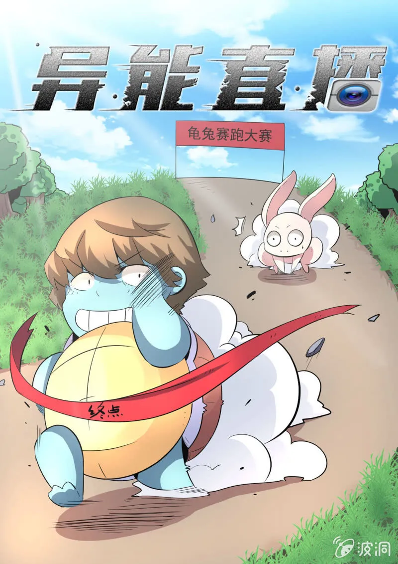 第51话 第1页