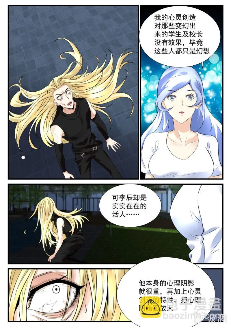 第51话 第2页
