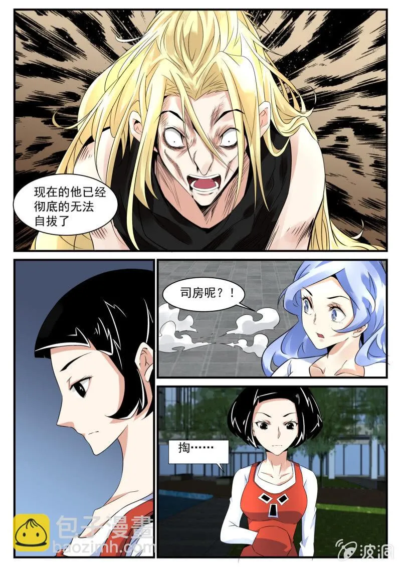 第51话 第3页