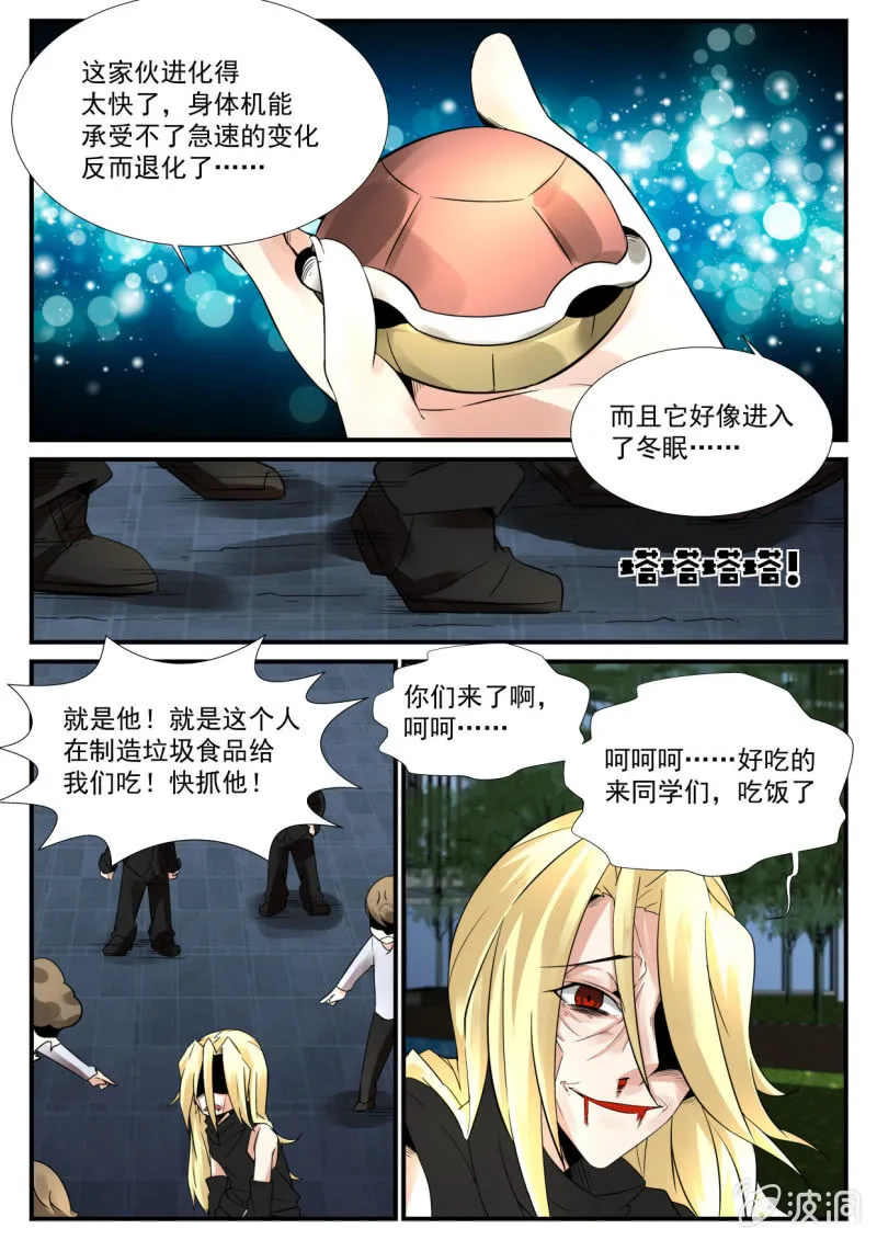 第51话 第4页