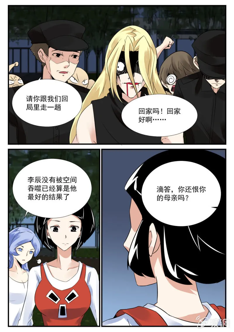 第51话 第5页
