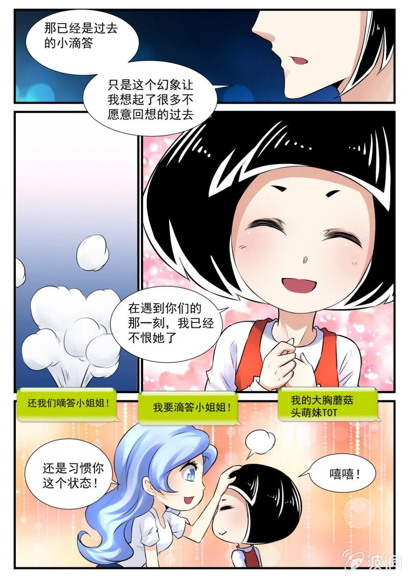 第51话 第6页